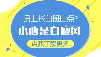 预防护理-白癜风患者如何护理自己